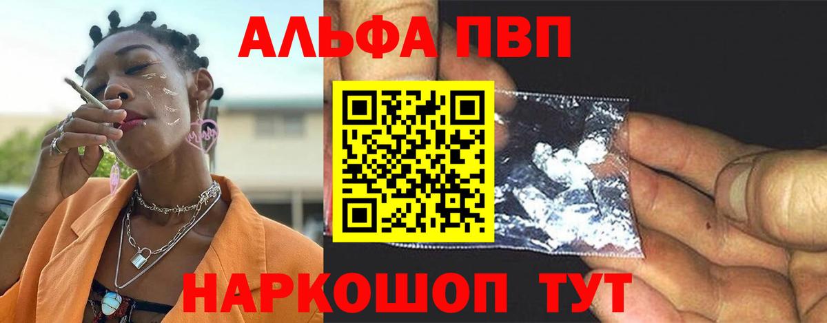Альфа ПВП  А ПВП СК КРИС  Вход с VPN  Alfa_PVP кристаллы  Alpha PVP СК  Новоуральск 