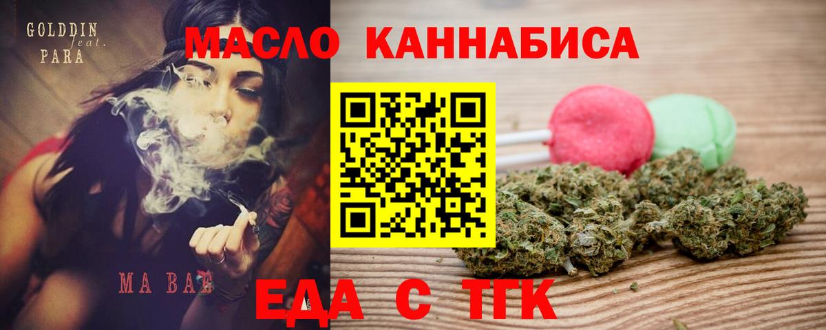 Новоуральск  Canna-Cookies марихуана  Вход с VPN 