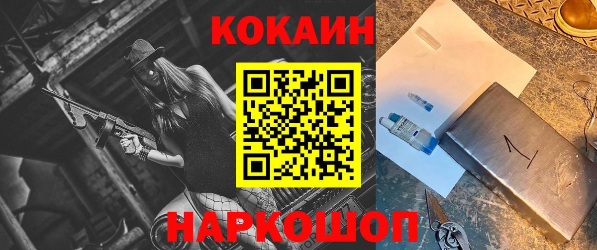 Кокаин Перу Новоуральск