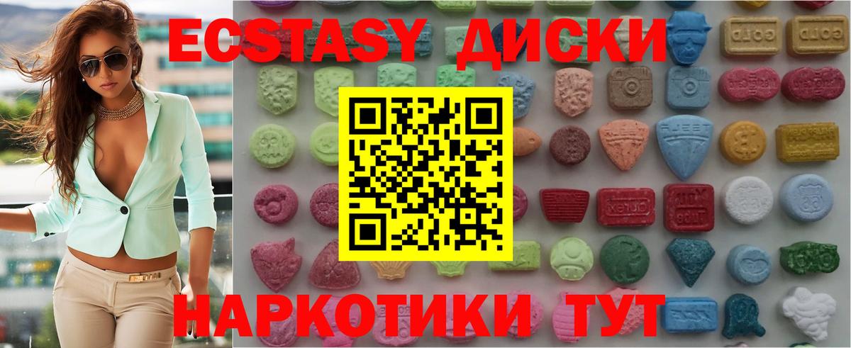 ЭКСТАЗИ  Ecstasy 99%  Новоуральск  Вход с VPN  ЭКСТАЗИ 250 мг 
