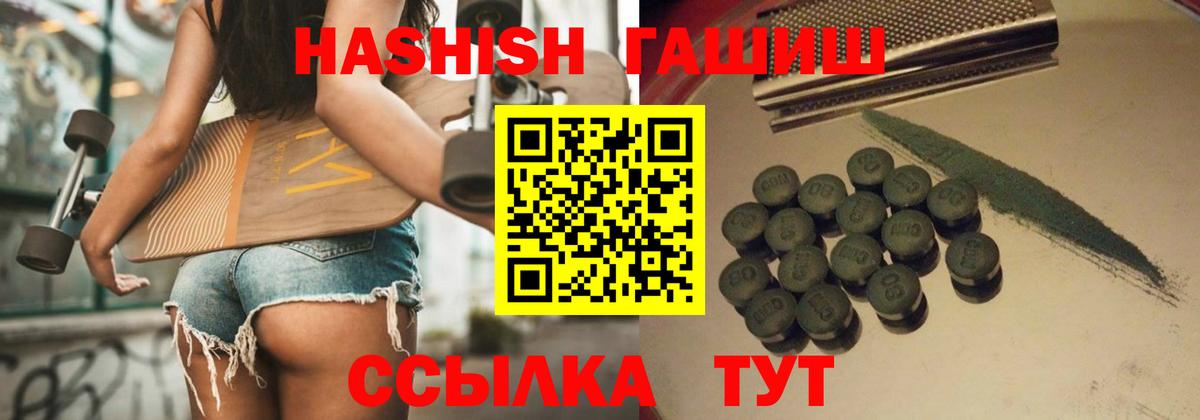 ГАШ Изолятор  наркотики  Новоуральск  Вход с VPN  ГАШ индика сатива 