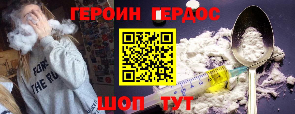 Героин белый  Вход с VPN  Новоуральск 