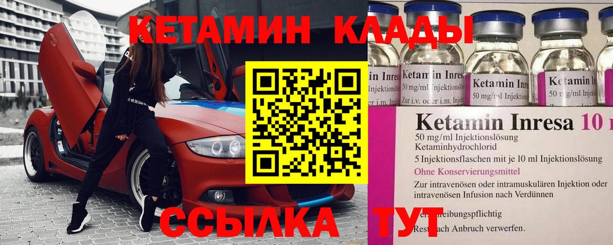 Новоуральск  Кетамин ketamine  Вход с VPN  КЕТАМИН VHQ 