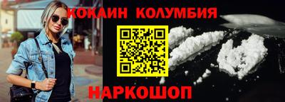 кокаин колумбия Свободный