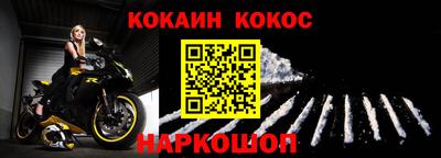 кокаин премиум Комсомольск-на-Амуре