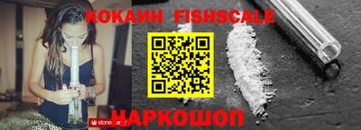 кокаин премиум Конаково