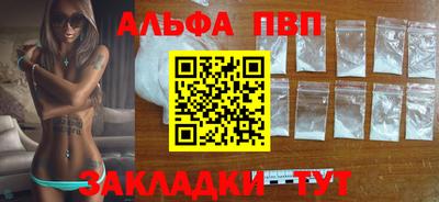 ALPHA PVP Севастополь