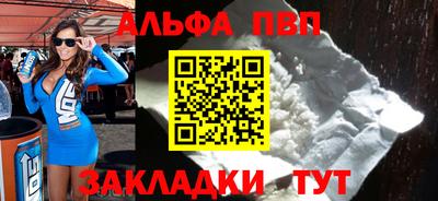 ALPHA PVP Севастополь