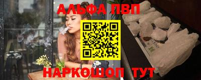 ALPHA PVP Севастополь