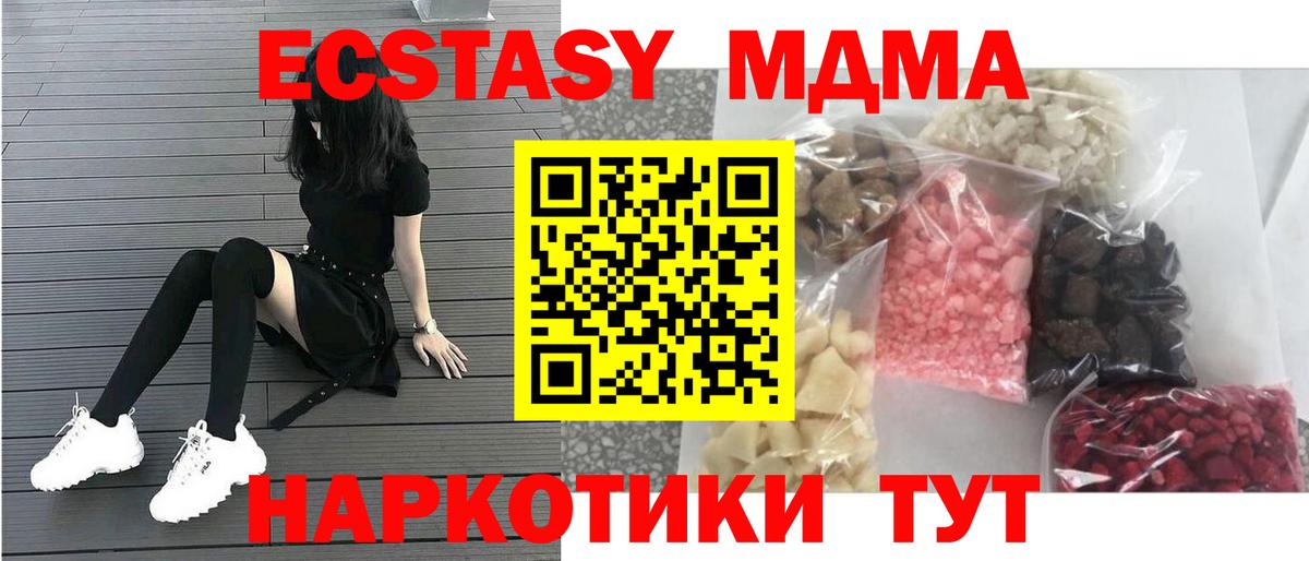 MDMA VHQ Новоуральск