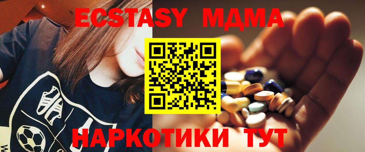 Новоуральск  MDMA молли  МДМА молли  Вход с VPN 