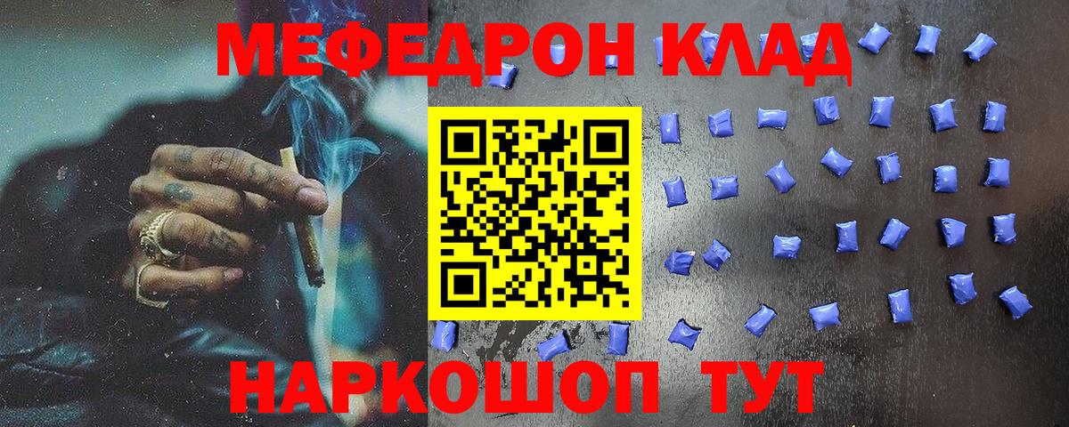 Меф  Мефедрон 4 MMC  Новоуральск  Вход с VPN  Меф 4 MMC 