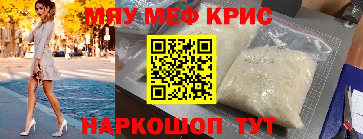 Мефедрон мука Новоуральск