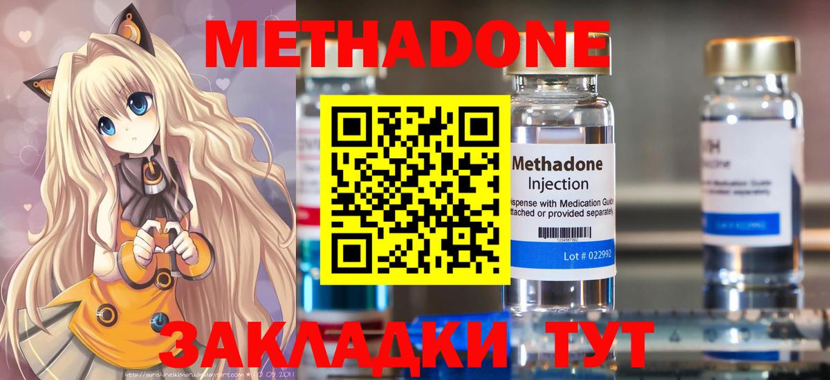 МЕТАДОН мёд Новоуральск