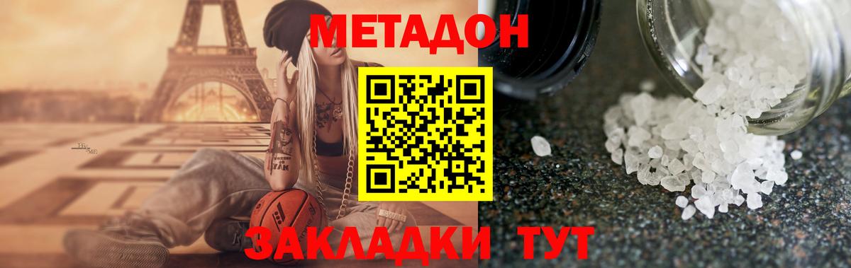   как зайти  МЕТАДОН мёд  Метадон VHQ  Вход с VPN  Новоуральск 
