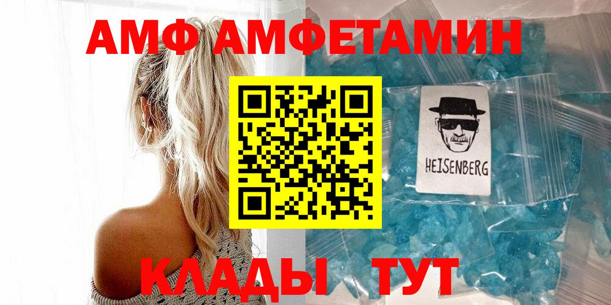 МЕТАМФЕТАМИН кристалл Новоуральск
