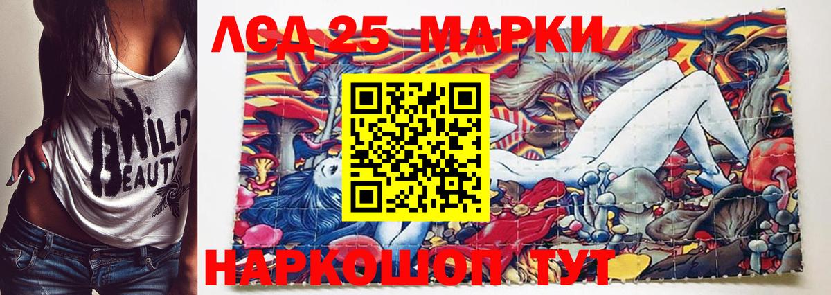 Марки 25I-NBOMe 1,8мг Новоуральск