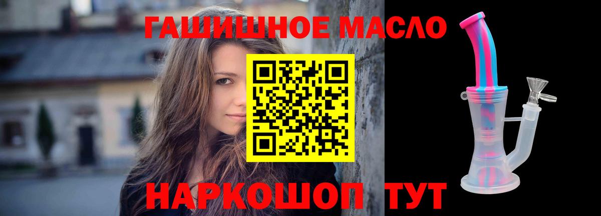Новоуральск  Дистиллят ТГК гашишное масло  где купить   ТГК гашишное масло  Вход с VPN 