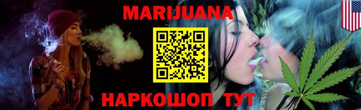 МАРИХУАНА тримм Новоуральск
